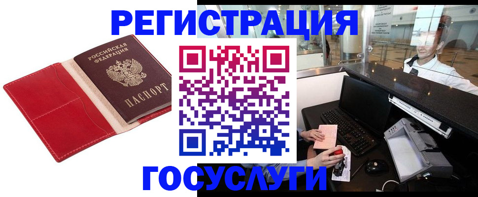 временная регистрация надежно в Кашире