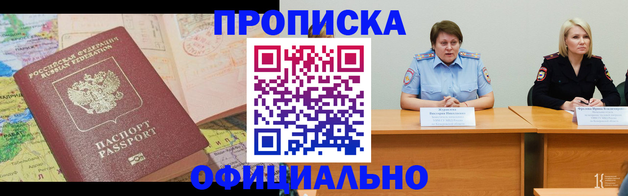 где прописаться в Кашире