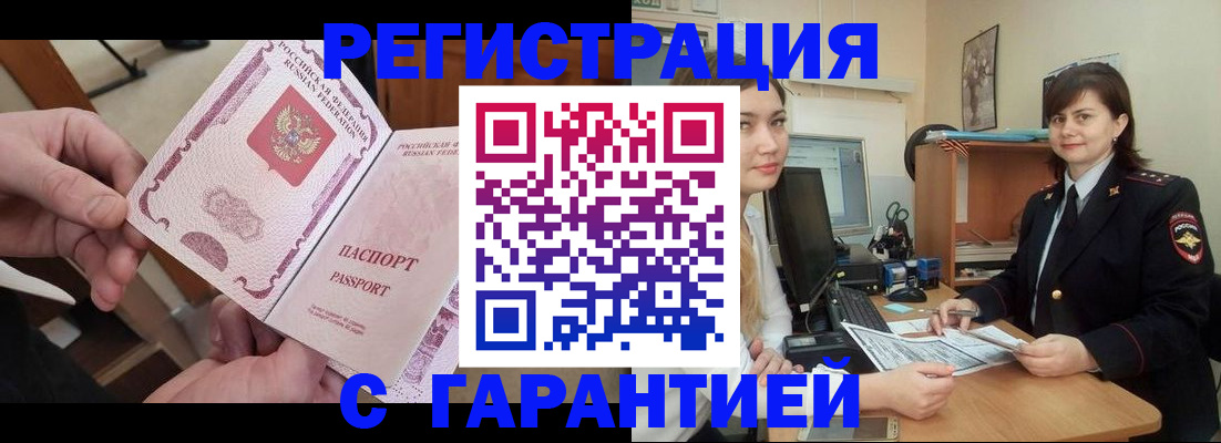 временная регистрация надежно в Кашире