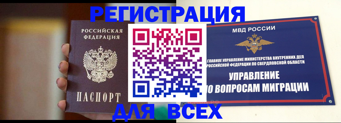 прописка 2025 в Кашире