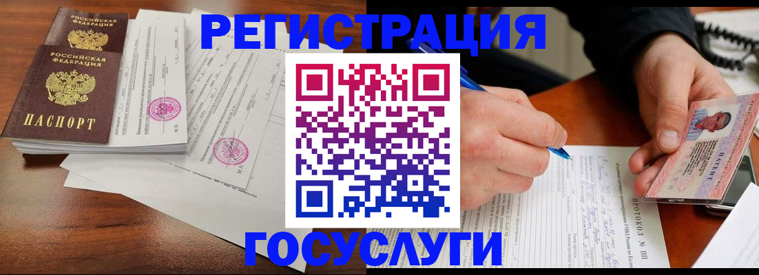 прописка ребенка в Кашире